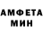МЕТАМФЕТАМИН винт FiX _X