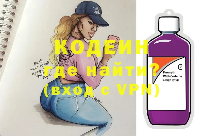 Codein Purple Drank  дарнет шоп  Горняк 