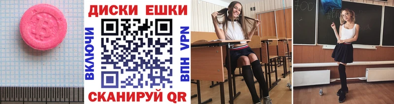 Экстази таблы Горняк