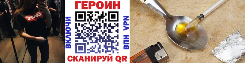 ГЕРОИН VHQ  закладка  ОМГ ОМГ маркетплейс  Горняк 