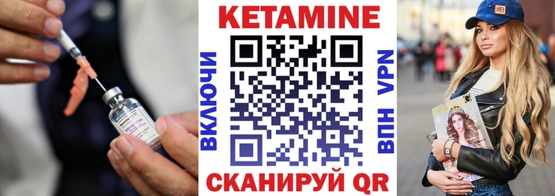 КЕТАМИН ketamine Горняк