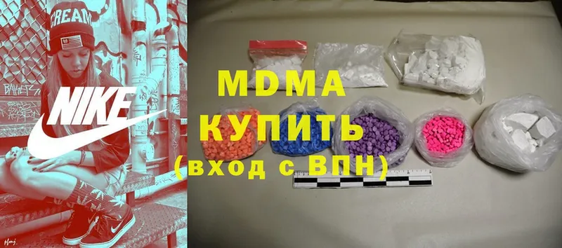 купить наркоту  blacksprut маркетплейс  MDMA VHQ  нарко площадка телеграм  Горняк 