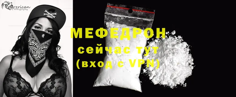 Меф mephedrone  Горняк 